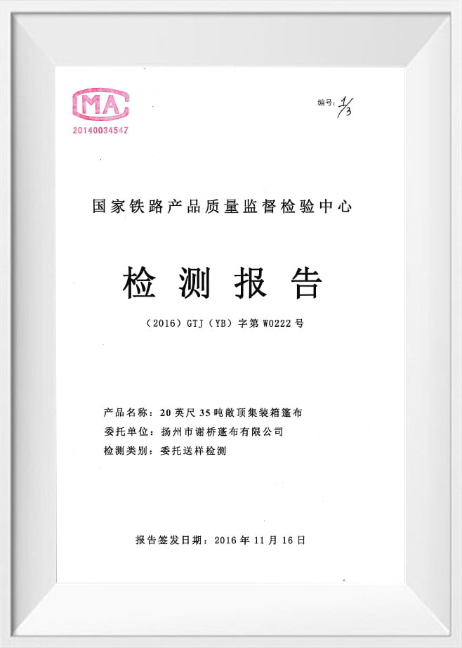 Relatório de teste ferroviário da China