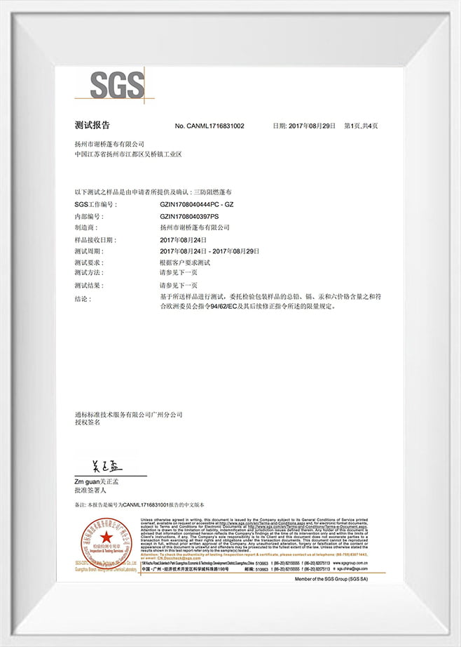 Detecção padrão excessiva de metais pesados ​​(chinês)